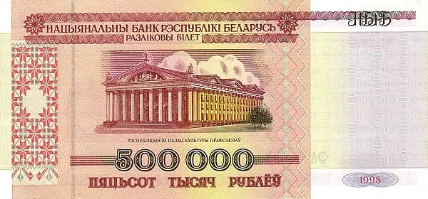 500000 卢布