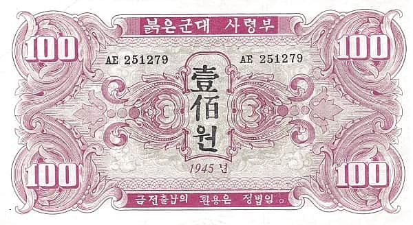 100 韩元
