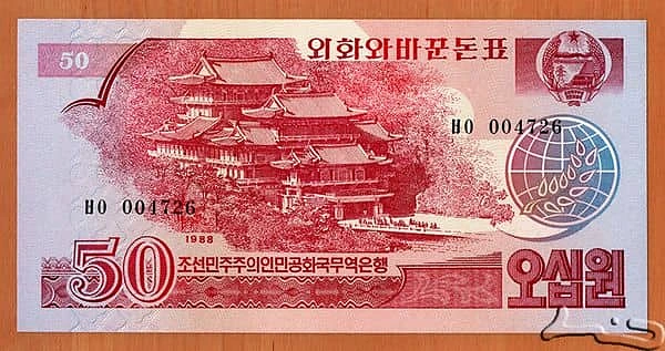 50 韩元 社会主义访客