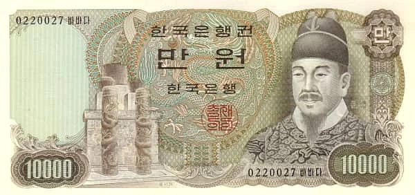 10000 韩元
