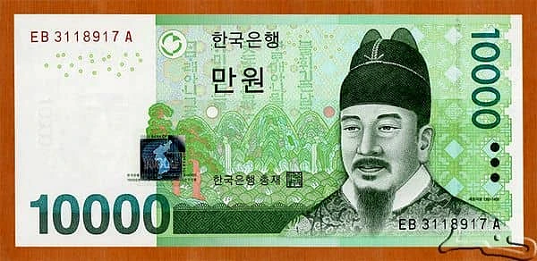 10000 韩元