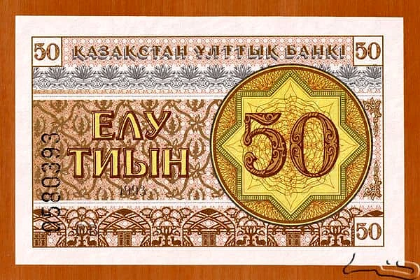 50 Tyin