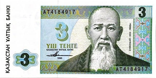 3 坚戈