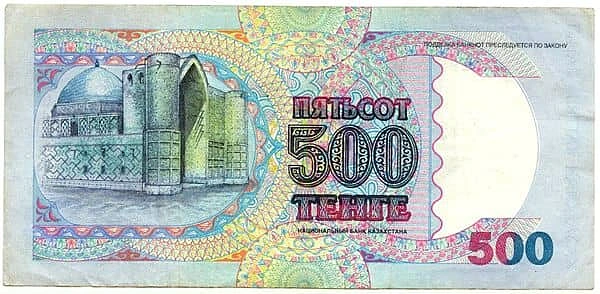 500 坚戈