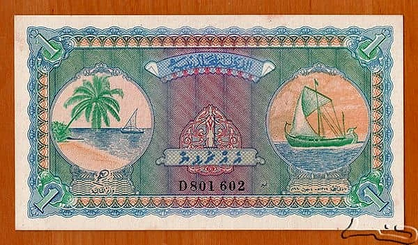 1 Rufiyaa