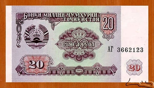 20 卢布