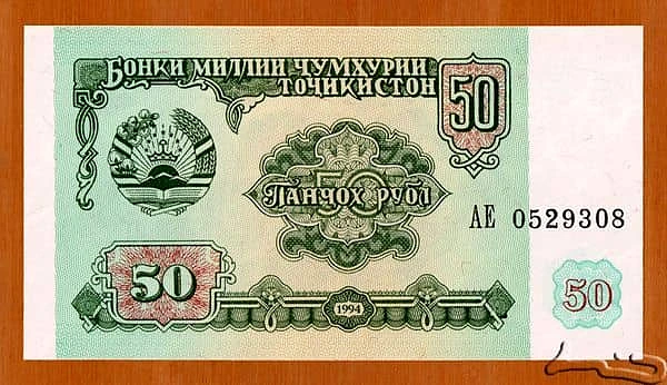 50 卢布