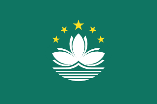 澳门
